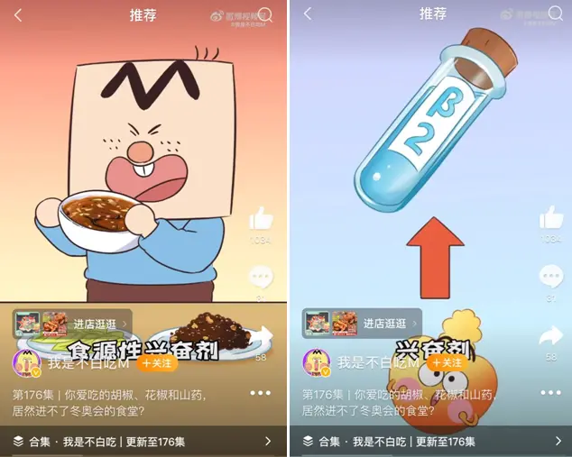 人民日报X我是不白吃推出冬奥会美食视频 为奥运健儿打call-人民日报北京冬奥会