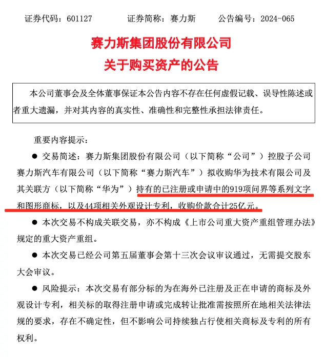 25亿元卖出“问界”，华为再重申不造车，车BU加快走向独立？_https://www.izongheng.net_快讯_第1张