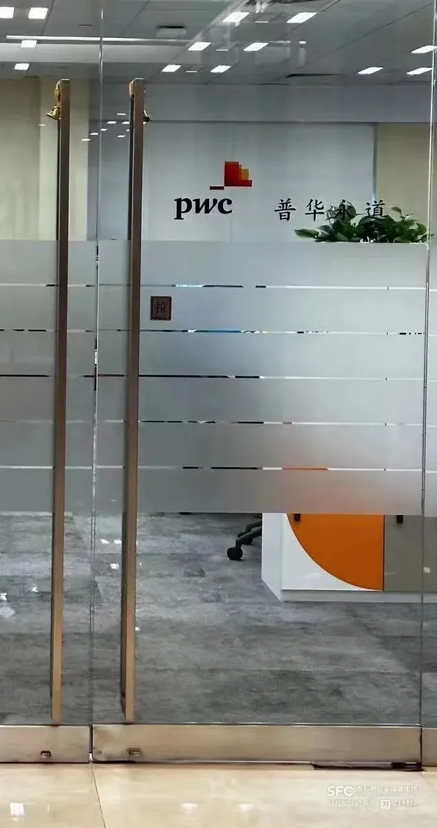 （广州珠江新城普华永道中心18层，仍处于正常营业状态。）