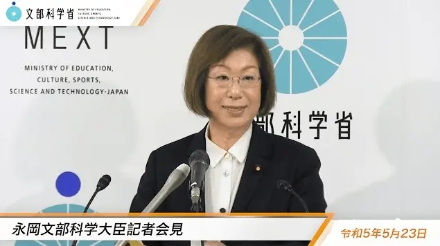 日本文部科学大臣永冈桂子称日本的法律不保护AI训练所用资料的版权，图为永冈桂子 / 图源：日本“文部科学省”官网