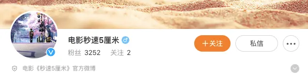 《铃芽之旅》中国票房超日本本土，宫崎骏之后唯有新海诚？