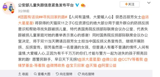 公益还是炒作！上热搜的拖鞋，真的是800万个希望吗？（哪个大话公益服人多）大话西游发布