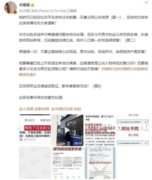 图片来源：微博截图