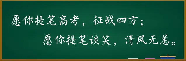 2020高考在即准备好了吗？成龙发博高考祝福四金句-成龙说过的经典语录