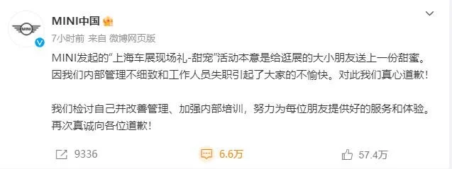 宝马事件背后：半个董事会败给了35元的冰激凌 拒绝的是3162亿的中国市场（宝马最近发生了什么事情）