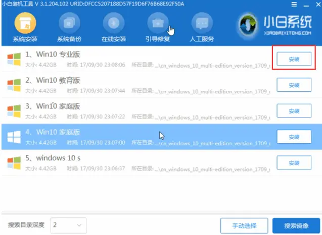 昂达电脑u盘重装系统win7图文教程-昂达主板u盘重装系统步骤