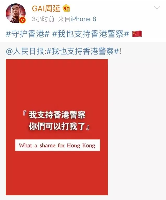 中国Rapper:“我也支持香港警察!你要打我吗?”