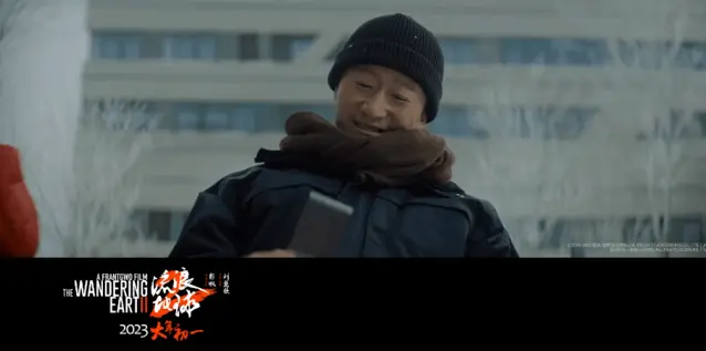 刘德华饰演工程师角色曝光 电影《流浪地球2》发布“起航之前”预告(刘德华将出演《流浪地球2》吗)