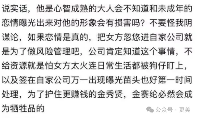 金秀贤否认恋情后，韩娱爆出数千张亲密照、实锤逼死金赛纶的恋童癖_https://www.izongheng.net_快讯_第82张