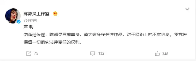 陈都灵工作室否认与汪汐潮复合：艺人目前单身