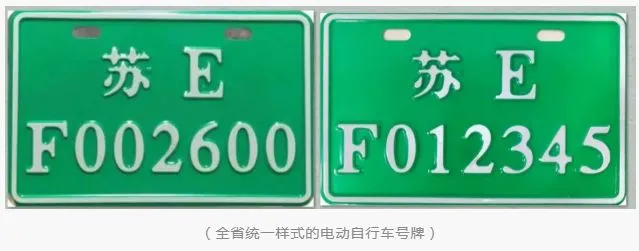苏州电动车不符合新国标和3C标准，还能上牌上路行驶吗？（苏州电动车新国标执行时间）