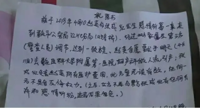 居然可以这样（装怀孕骗男友呕吐）假装怀孕被发现 第3张