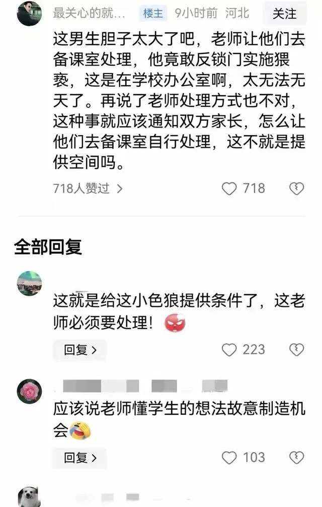 网友评论截图 图源网络