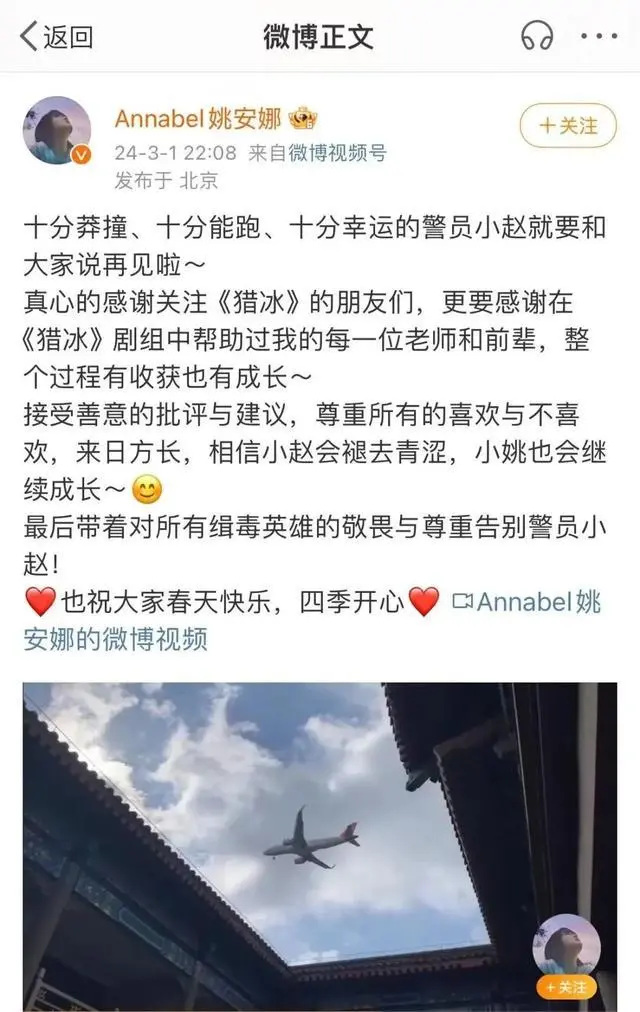 “华为二公主”姚安娜发文，回应演技争议