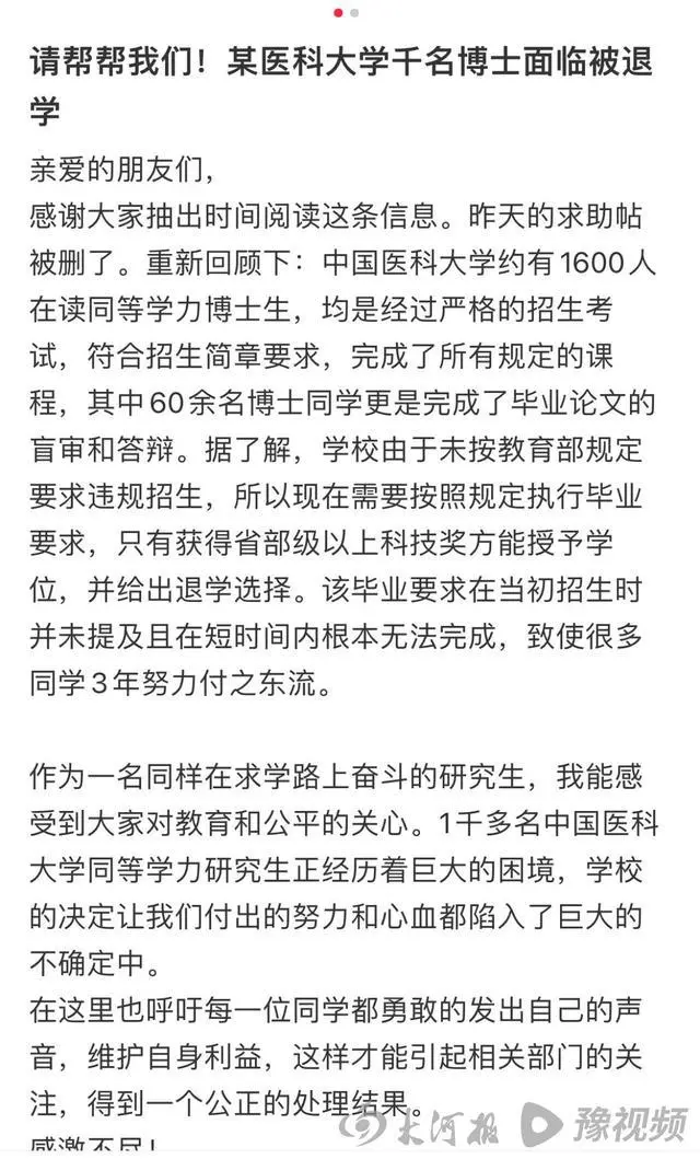 毕业前，同等学力博士被要求获得省部级科技进步奖