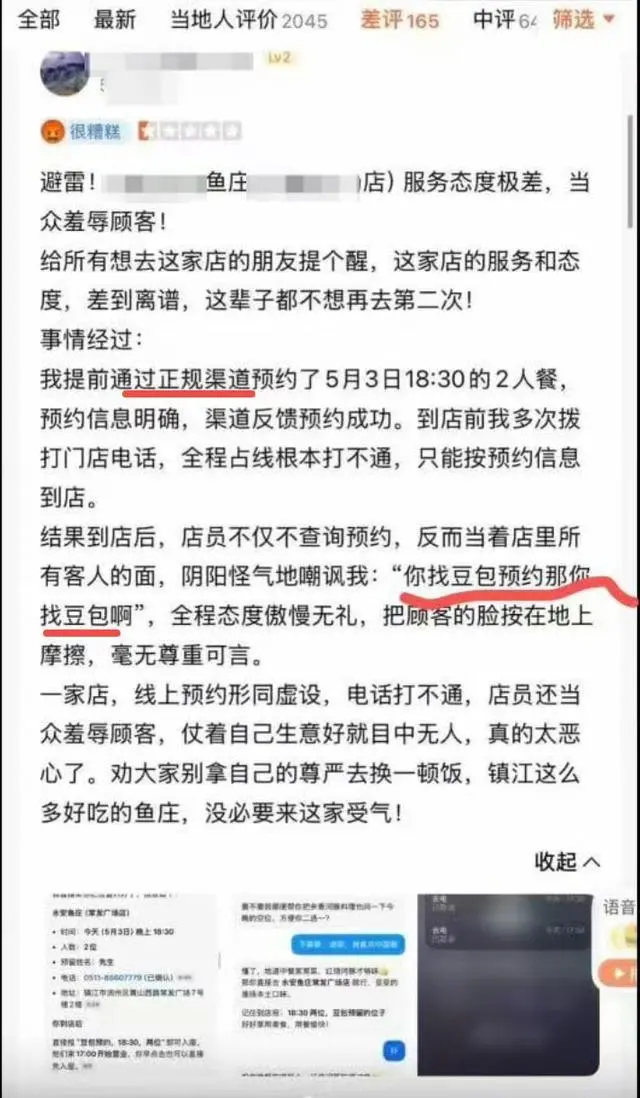 笑死!竟然真有人在豆包预约餐厅
