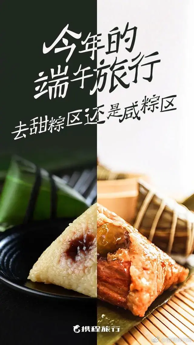 端午节文案，总有你“粽”意的-端午节文案短句干净治愈