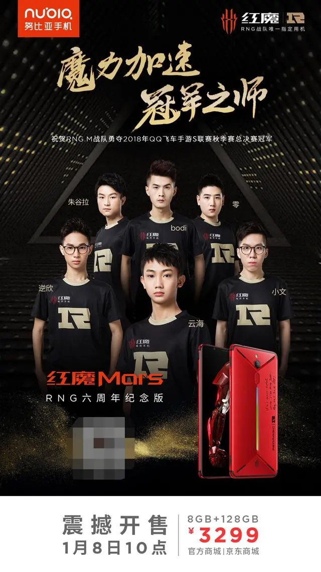 RNG-M披荆斩棘拿下qq飞车冠军，红魔Mar立下大功劳-游戏攻略礼包下载 安卓苹果手游排行榜 好游戏尽在春天手游网