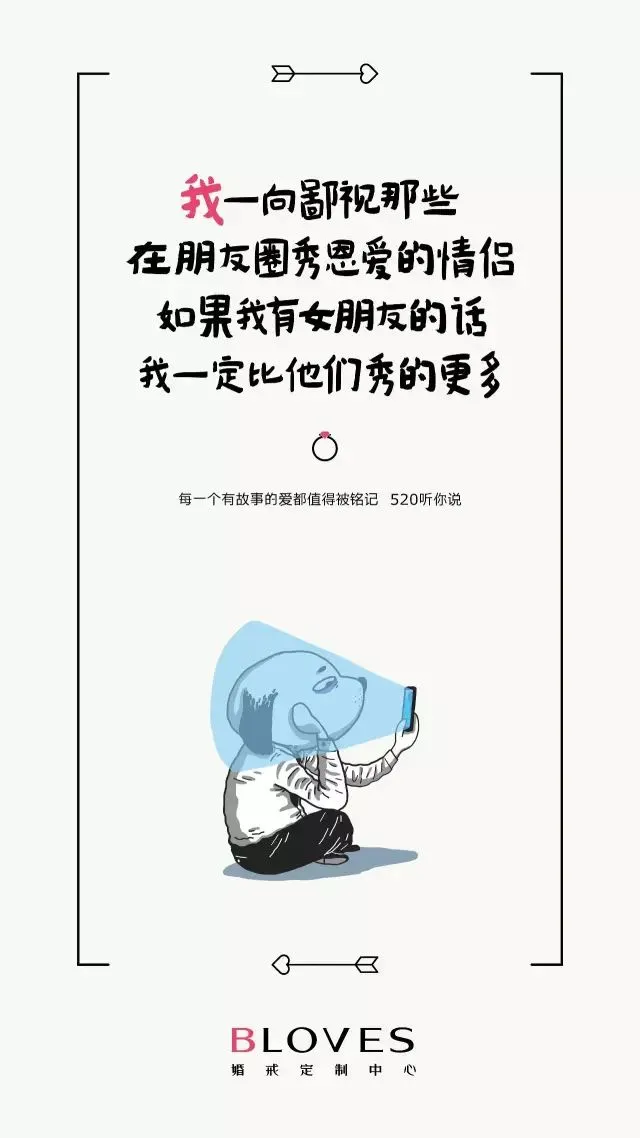 520文案！第一句就被扎哭了！-520文案简短扎心
