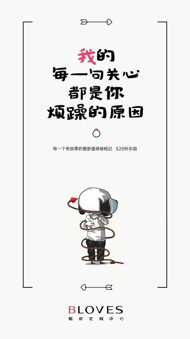 520文案！第一句就被扎哭了！-520文案简短扎心