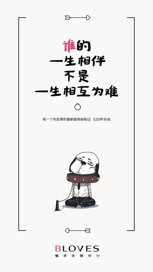 520文案！第一句就被扎哭了！-520文案简短扎心