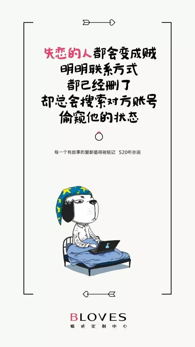 520文案！第一句就被扎哭了！-520文案简短扎心