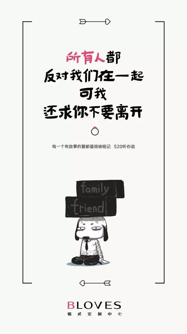 520文案！第一句就被扎哭了！-520文案简短扎心