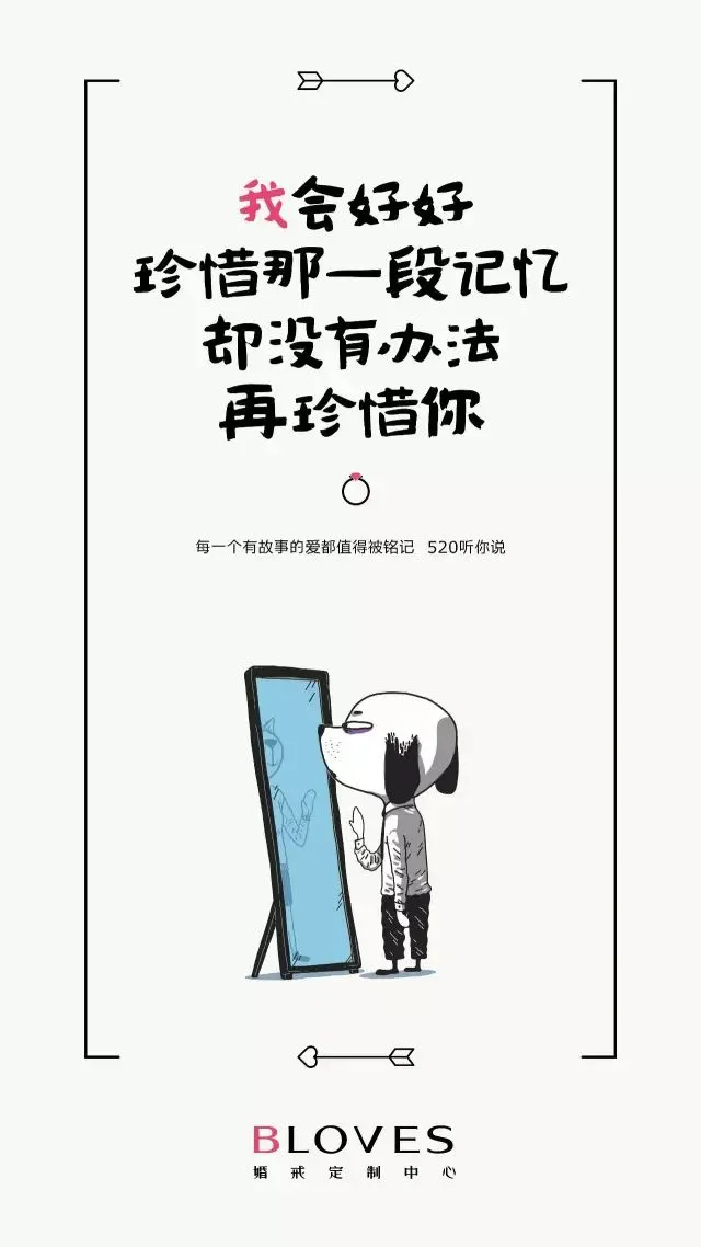 520文案！第一句就被扎哭了！-520文案简短扎心
