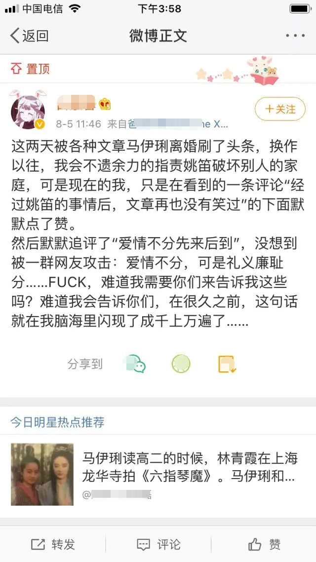 墙裂推荐（爱情的文章伤感日志）爱情的文章伤感日志怎么写 第6张