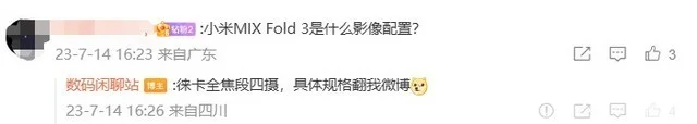 曝小米新款折叠屏手机下月登场，预计为MIX Fold 3-小米折叠屏手机价格