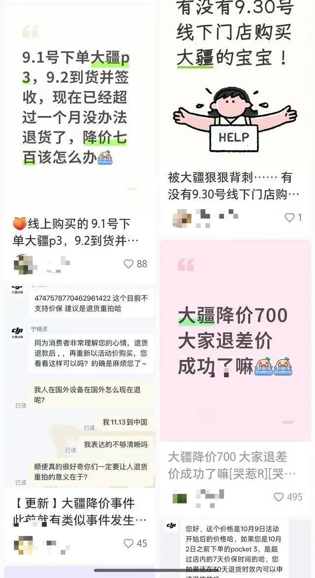 社交平台上维权的消费者 网络截图