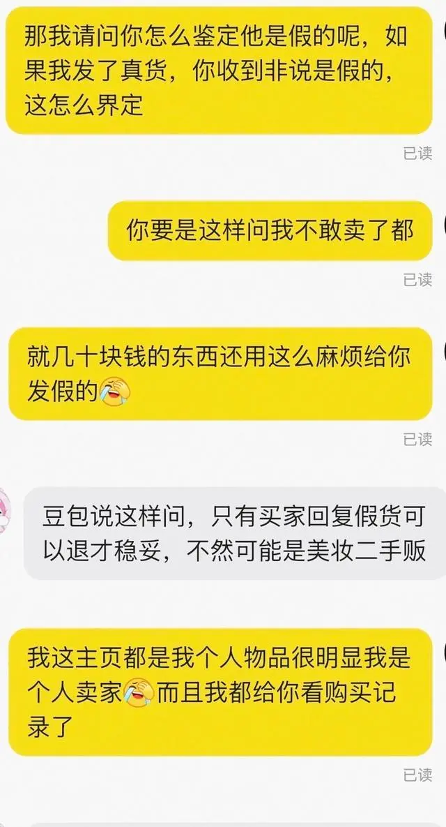 豆包当“交易判官”:买方成打假人,卖方是二手贩子