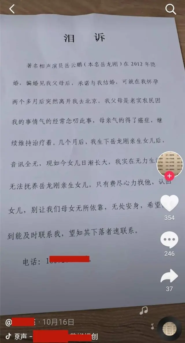 万万没想到（女子假怀孕骗父亲搬迁）女子假装怀孕诈骗事件 第4张