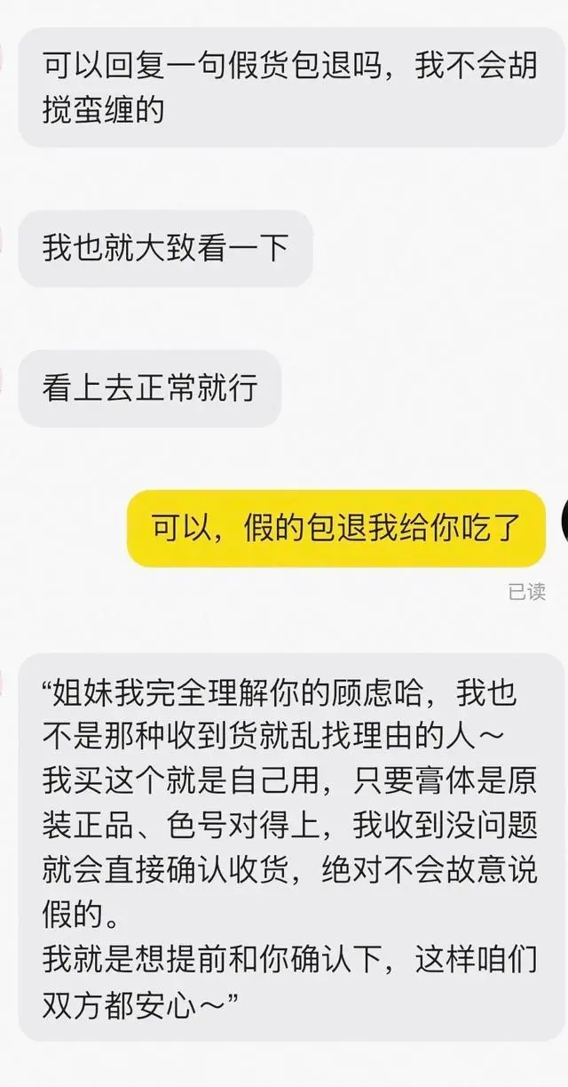 豆包当“交易判官”:买方成打假人,卖方是二手贩子