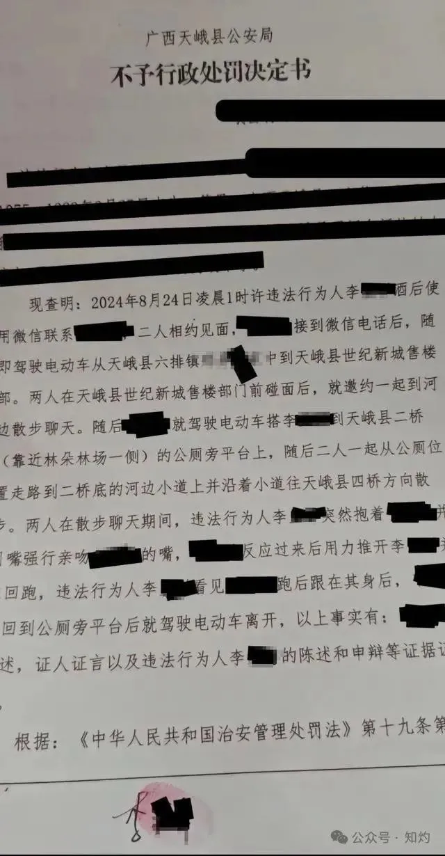 男老师涉嫌“猥亵”高中女生 公安机关不予处罚