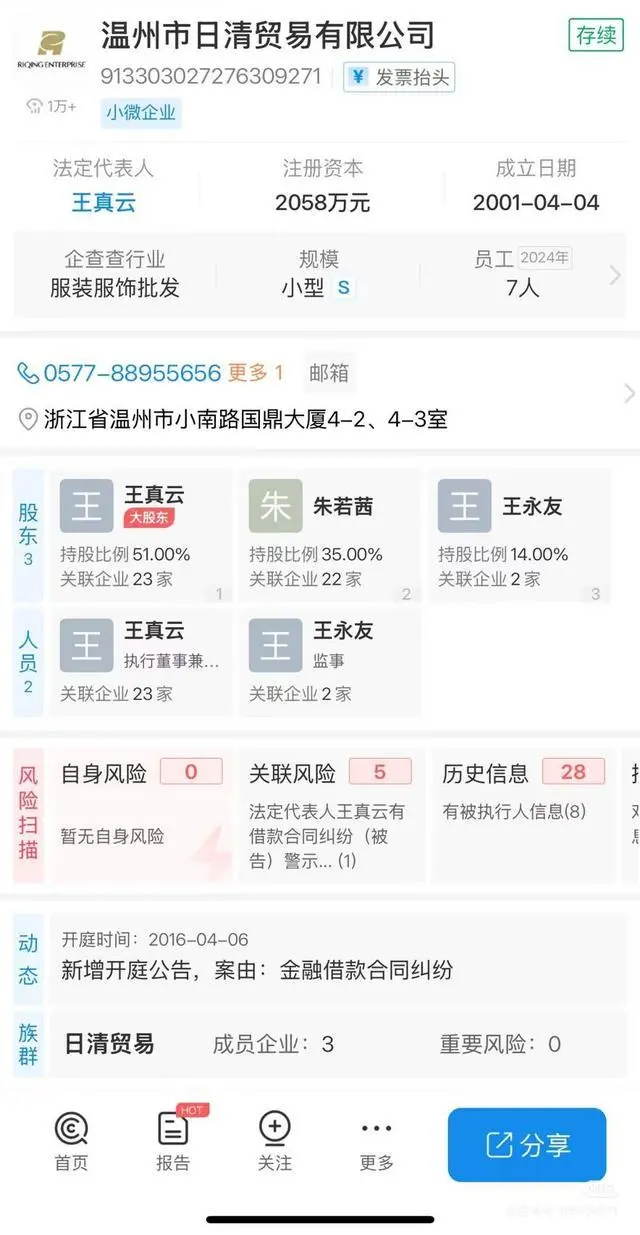 这个不知道是不是真的