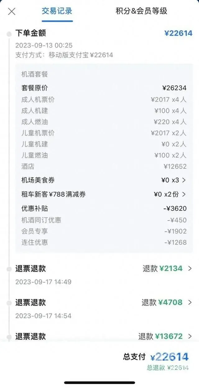 丹丹9月13日第一次下单共花费22614元 （图片来源：橙柿互动）