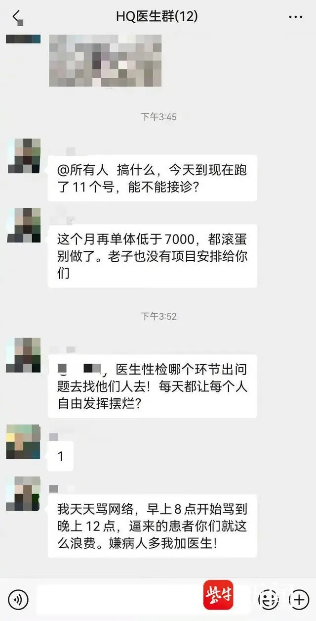 网传截图