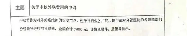 爱尔眼科被曝贿赂公职人员,当地纪委回应