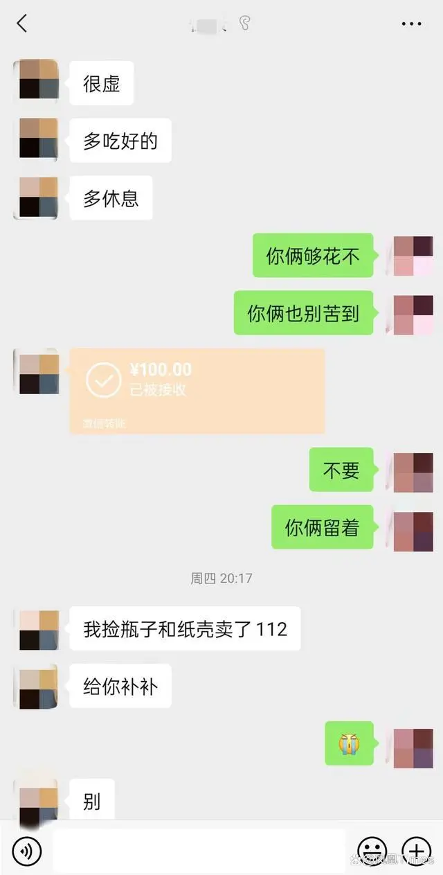 取不出钱的60天:有人失明、有人痛哭、有人放弃了病危的母亲(河南村镇银行) 16 5月初,妈妈捡瓶子、纸壳卖钱后,转给李玲100元。