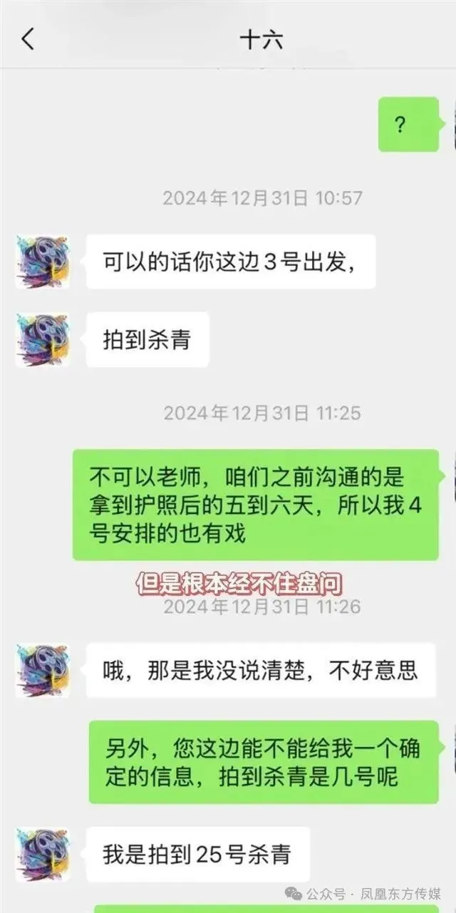 “颜十六”底细被扒，真容曝光！当过武术指导，骗过同村村民_https://www.izongheng.net_快讯_第8张