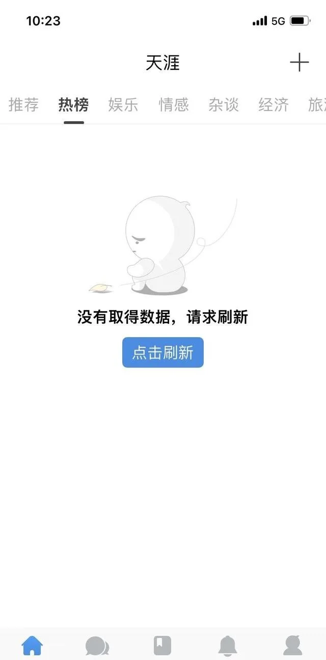 这群人 决定用直播带货复活天涯论坛
