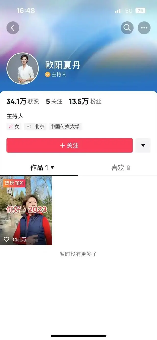 海霞、欧阳夏丹等不再担任央视主持人-央视主持人海霞全名