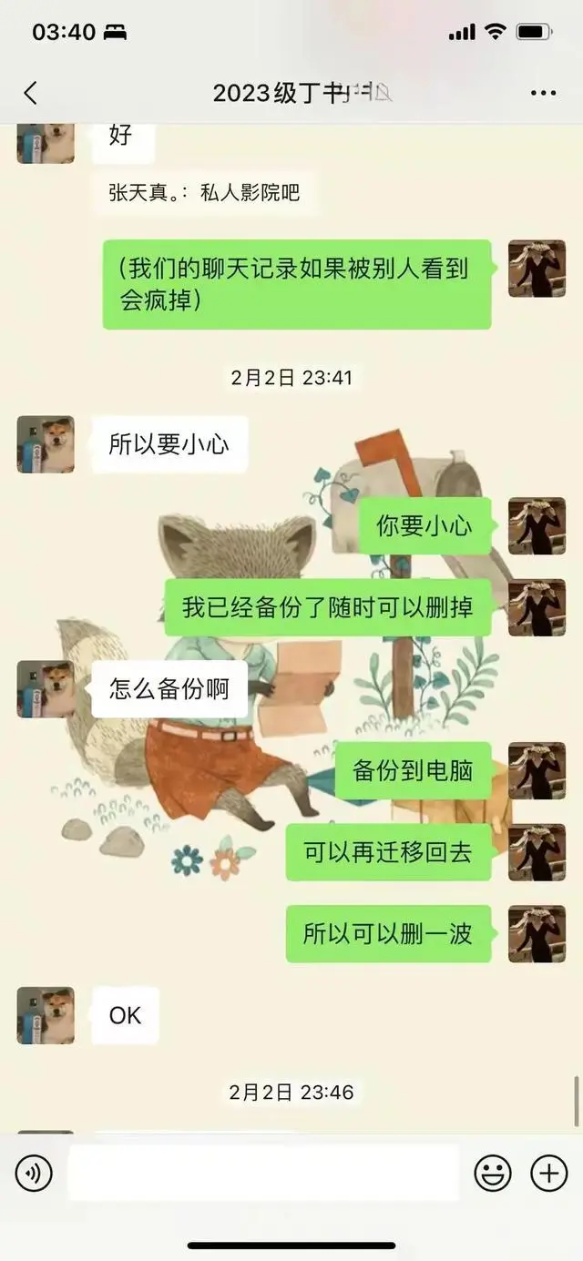 ϺŮʦδѧѧУ˱ְͣ