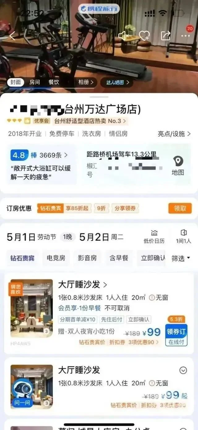 酒店五一推出“99元睡大厅沙发”，你能接受吗？-酒店床头沙发