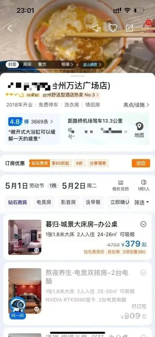 酒店五一推出“99元睡大厅沙发”，你能接受吗？-酒店床头沙发
