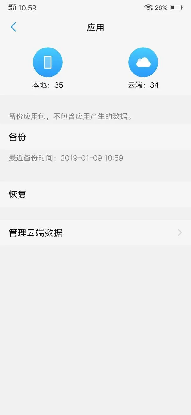 vivo玩机指南：换新机数据不用烦，云服务一步搞定-vivo手机旧手机数据导入新手机