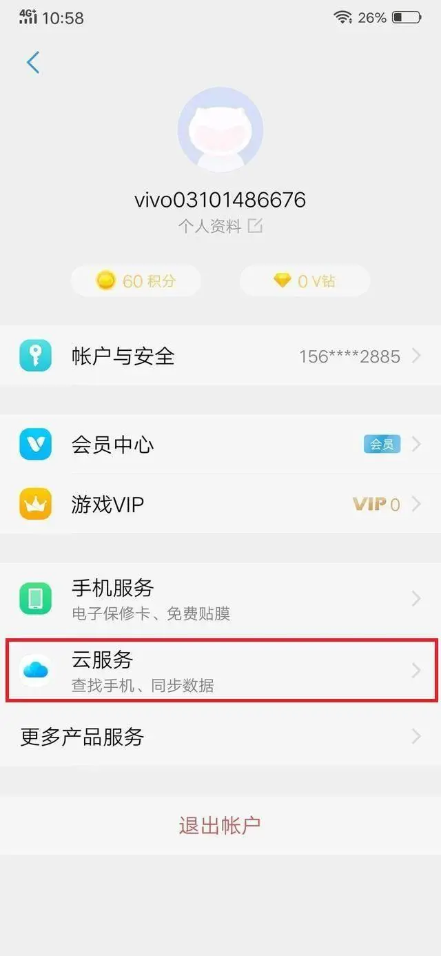 分手丢手机一时爽，你有想过手机的感受吗？网友：vivo云服务亮了-分手那天我摔了手机