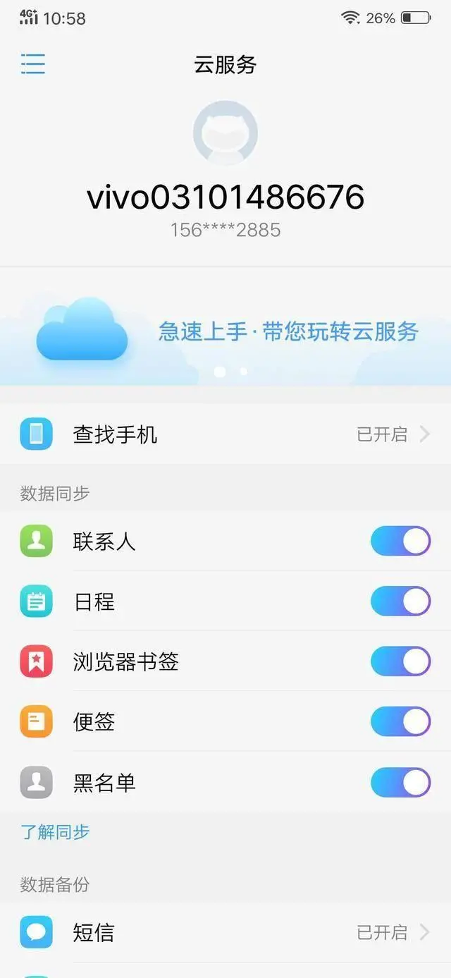 分手丢手机一时爽，你有想过手机的感受吗？网友：vivo云服务亮了-分手那天我摔了手机