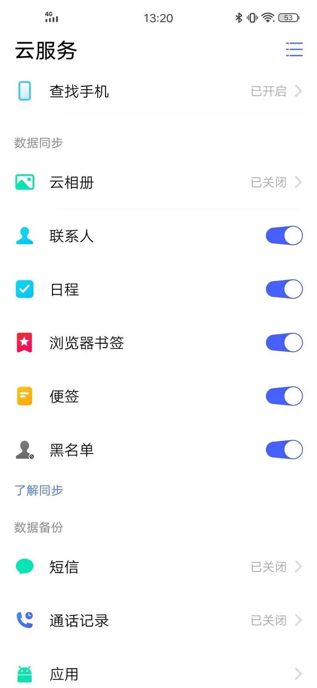 丢手机式分手火了，回忆随手机一起死去？网友：vivo云服务神补刀-丢手机以后